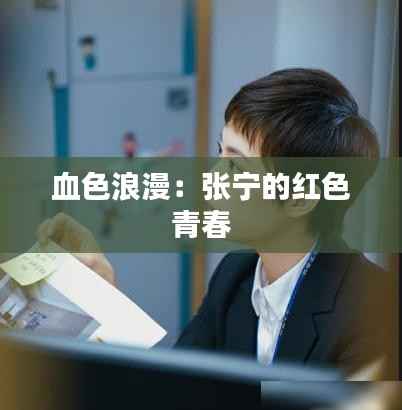 优势与实力 第297页