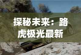 出境旅游 第278页