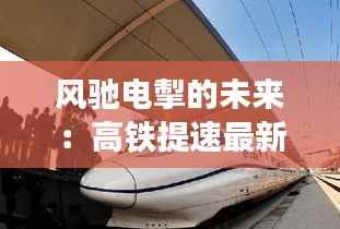 逆风飞扬 第4页