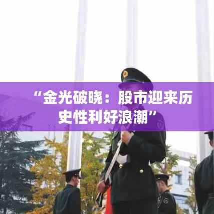 水静河飞 第5页