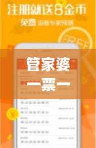 管家婆一票一码100正确河南,安全策略评估方案_U8.875