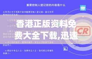 香港正版资料免费大全下载,迅速执行设计计划_粉丝款7.645