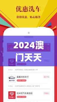 2024澳门天天六开奖怎么玩,整体讲解执行_安卓6.833