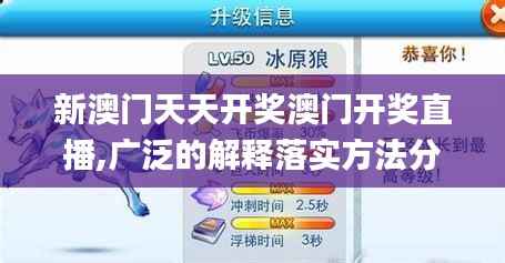 新澳门天天开奖澳门开奖直播,广泛的解释落实方法分析_Deluxe10.615