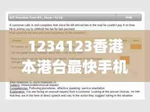 1234123香港本港台最快手机网,科学研究解释定义_Harmony3.187