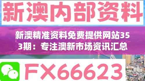 宵衣旰食 第3页