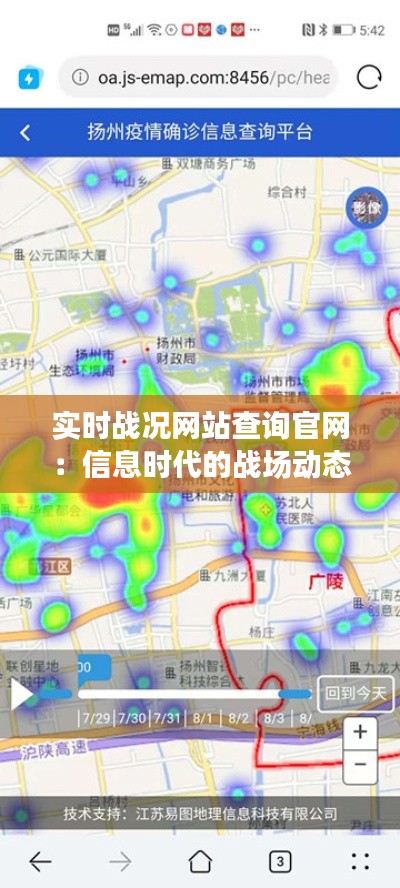 实时战况网站查询官网:信息时代的战场动态追踪神器