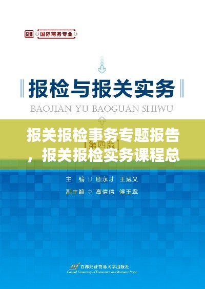 沉灶生蛙 第2页